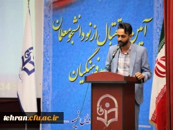 مراسم آیین استقبال از نو دانشجومعلمان در پردیس نسیبه 14