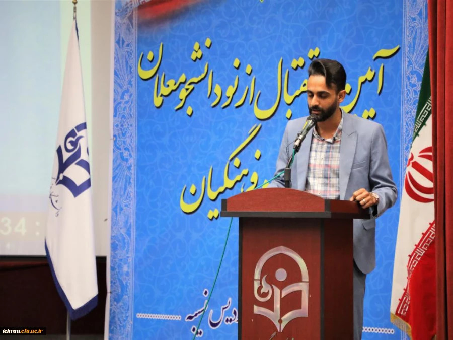 مراسم آیین استقبال از نو دانشجومعلمان در پردیس نسیبه 14