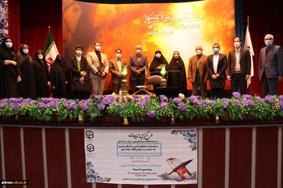 طرح کرسی های تلاوت و سلسله محافل انس با قرآن کریم و افتتاح دارالقرآن و العتره پردیس نسیبه 2