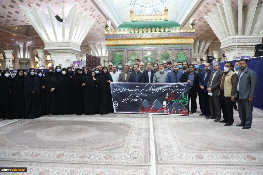 تجدید میثاق خانواده دانشگاه فرهنگیان با آرمان های امام خمینی(ره) و تجدید بیعت با رهبر معظم انقلاب اسلامی (مدظله العالی) به روایت تصویر 16