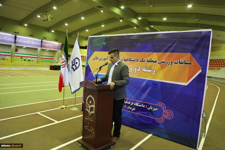 افتتاحیه مسابقات ورزشی پسران منطقه یک دانشگاه ها و موسسات آموزش عالی در پردیس نسیبه 7