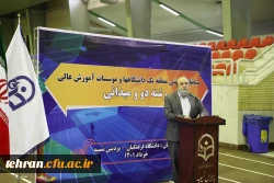 افتتاحیه مسابقات ورزشی پسران منطقه یک دانشگاه ها و موسسات آموزش عالی در پردیس نسیبه 13