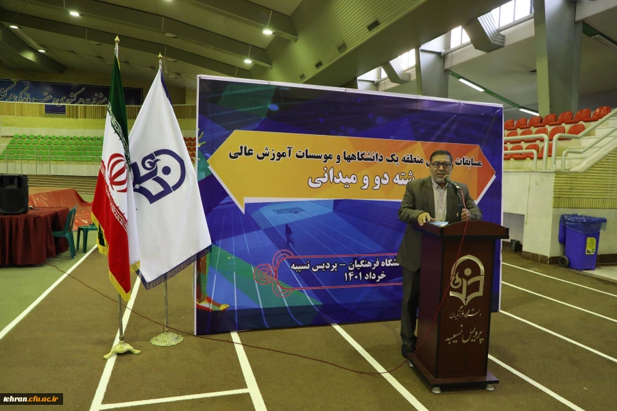 افتتاحیه مسابقات ورزشی پسران منطقه یک دانشگاه ها و موسسات آموزش عالی در پردیس نسیبه 14