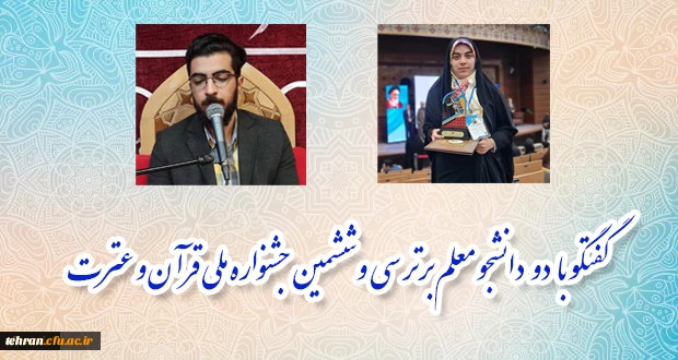 قرآن به انسان آرامش و امید می دهد 2