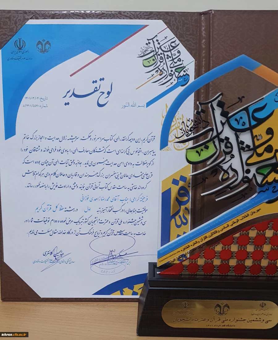 قرآن به انسان آرامش و امید می دهد 5