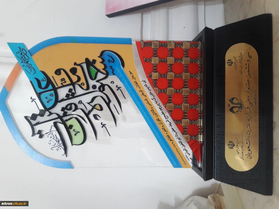 قرآن به انسان آرامش و امید می دهد 7