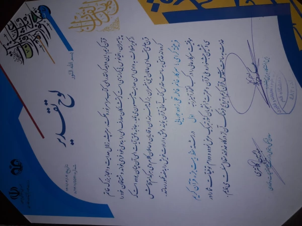 قرآن به انسان آرامش و امید می دهد 6