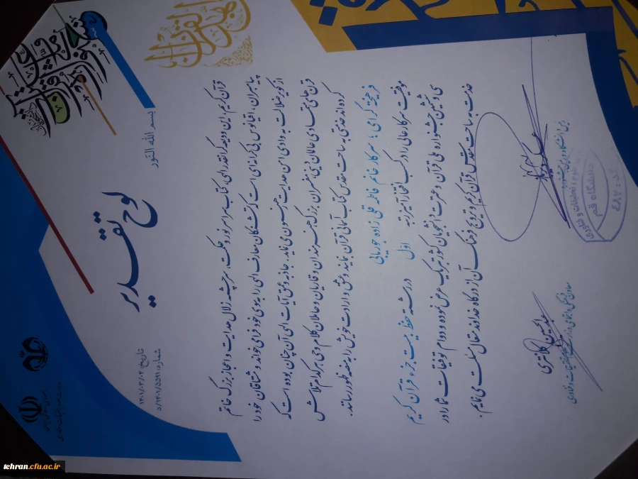 قرآن به انسان آرامش و امید می دهد 6