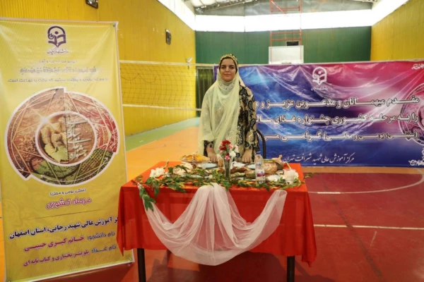 مرحله کشوری جشنواره غذای سالم 11