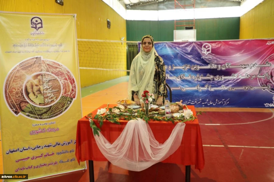 مرحله کشوری جشنواره غذای سالم 11