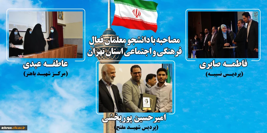 افزایش فعالیت های فرهنگی و اجتماعی دانشجو معلمان دستیابی به اهداف عالی نظام تعلیم و تربیت کشور را تسریع می بخشد 6