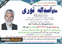 مقام عالی وزارت آموزش و پرورش  3