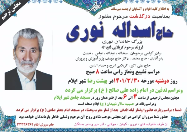 مقام عالی وزارت آموزش و پرورش  3