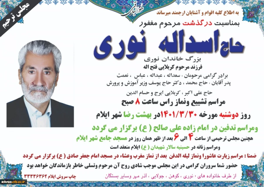 مقام عالی وزارت آموزش و پرورش  3