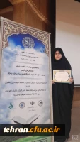 افتخار آفرینی دانشجومعلم حافظ کل قرآن کریم 2