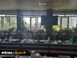 جلسه شورای مدیریت استان تهران با هیات رئیسه دانشگاه فرهنگیان  5