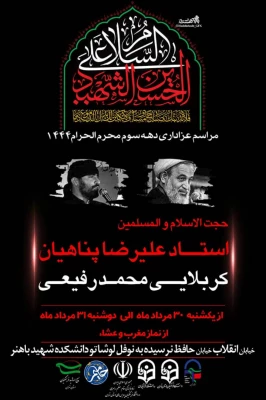 مراسم افتتاحیه طرح حامیم در دانشگاه فرهنگیان استان تهران 8