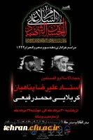 برگزاری دوره های توانمندسازی فرهنگی، سیاسی و مذهبی در مرکز آموزش عالی شهید باهنر دانشگاه فرهنگیان تهران 3