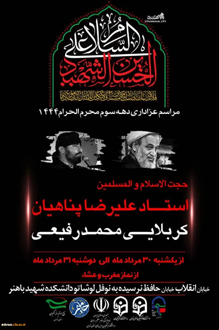 برگزاری دوره های توانمندسازی فرهنگی، سیاسی و مذهبی در مرکز آموزش عالی شهید باهنر دانشگاه فرهنگیان تهران 3