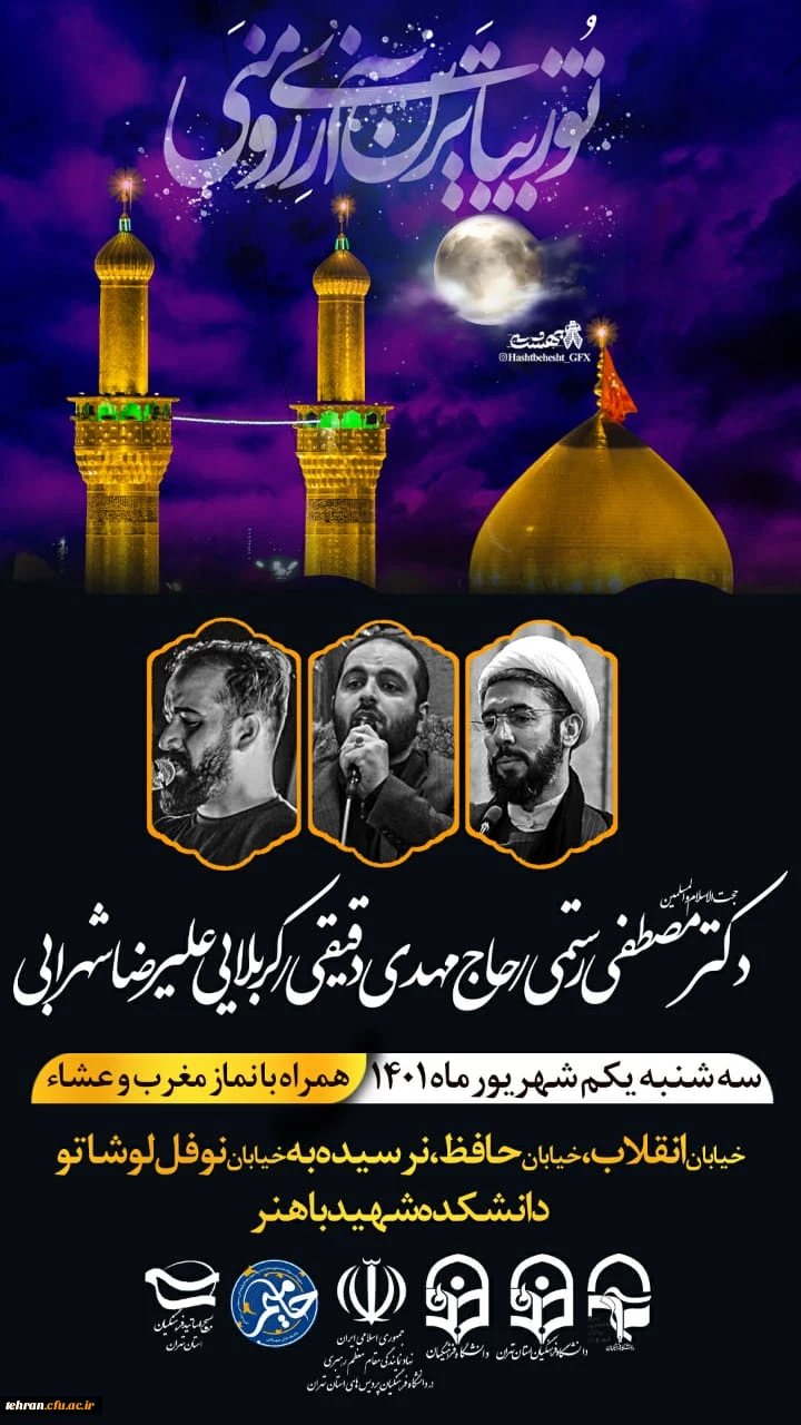 شما می توانید، نفوس هایی را تربیت کنید که یار امام زمان شوند، یا با یک بی توجهی، باعث سقوط آنان شوید. 2