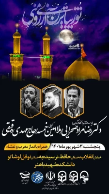 فرهنگ ملی و دینی، ذهن تاریخی، دشمن شناسی و زمان شناسی از عوامل تحول 3