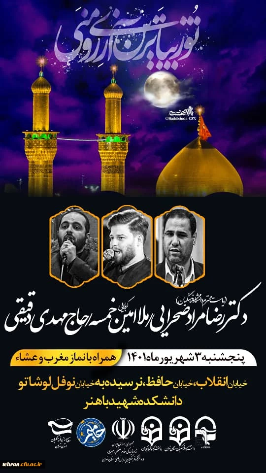 فرهنگ ملی و دینی، ذهن تاریخی، دشمن شناسی و زمان شناسی از عوامل تحول 3