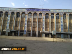 تحویل پژوهشسرای باقرالعلوم منطقه4 به دانشگاه فرهنگیان استان تهران
 2