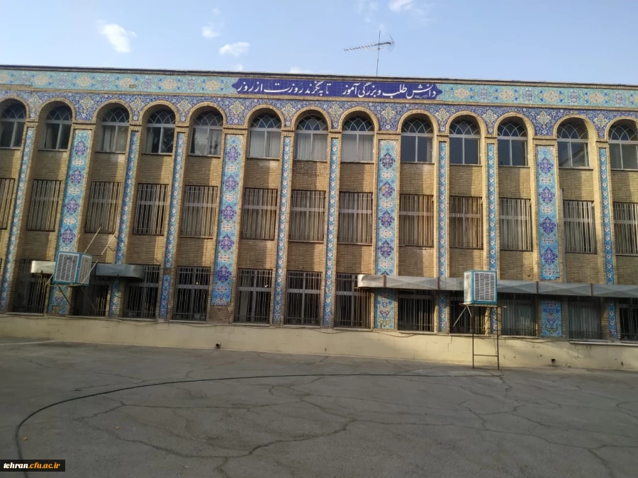 تحویل پژوهشسرای باقرالعلوم منطقه4 به دانشگاه فرهنگیان استان تهران
 2