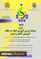 یکصد و هفتاد و دومین کرسی ترویجی دانشگاه فرهنگیان 2