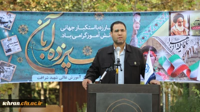 رئیس دانشگاه فرهنگیان در مراسم یوم الله 13 آبان:

سیزده آبان روز بزرگداشت مقام بصیرت است.