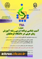 یکصد و شصت و هشتمین کرسی ترویجی دانشگاه فرهنگیان 2