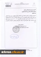 دانشجوی نمونه کارورزی مرکز شهید باهنر تهران 4