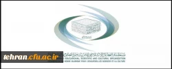 آیسیسکو،سازمان آموزشى، علمى و فرهنگى اسلامى (isesco)  2