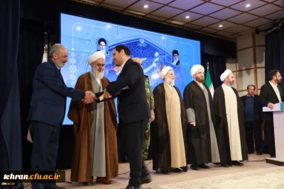 تقدیر از دانشگاه فرهنگیان در بیست و نهمین اجلاس سراسری نماز