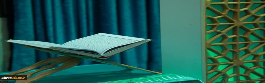 تجلیل از دانشجو معلمان برگزیده سی و پنجمبن دوره مسابقات سراسری حقظ و قرائت قرآن کریم سازمان اوقاف
 2