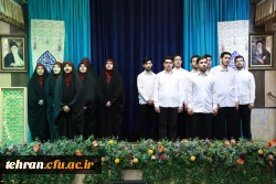 تجلیل از دانشجو معلمان برگزیده سی و پنجمبن دوره مسابقات سراسری حقظ و قرائت قرآن کریم سازمان اوقاف
 2