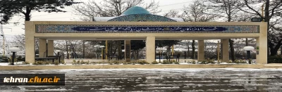 مزار برفی شهید گمنام در مدیریت امور پردیس های استان تهران
