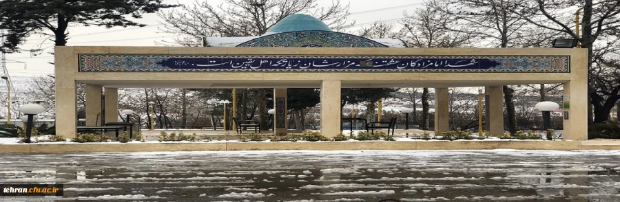 مزار برفی شهید گمنام در مدیریت امور پردیس های استان تهران
 2