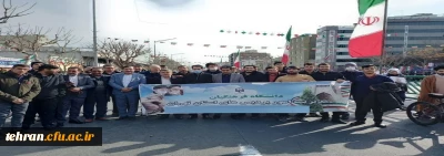 حضور پرشور اساتید، کارکنان و دانشجومعلمان ولایت مدار دانشگاه فرهنگیان استان تهران