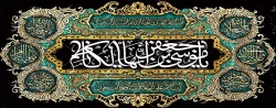 شهادت جانسوز حضرت امام کاظم علیه السلام را به محضر مقدس امام زمان عج الله تعالی فرجه الشریف و محبین حضرتش تسلیت عرض می نمایم 2