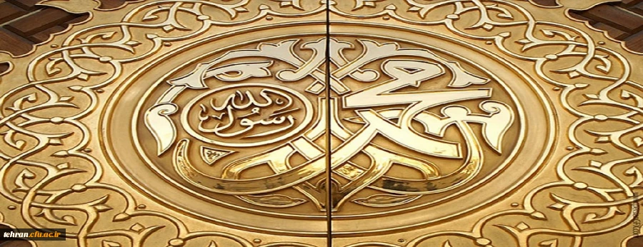 خجسته باد زیبا مبعثی که با “اقرا باسم ربک” آغاز و با”انا اعطیناک الکوثر” بیمه و با”الیوم اکملت لکم دینکم”جاودانه شد 2