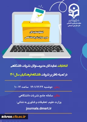 از طریق سامانه جامع نشریات دانشگاهی وزارت علوم، تحقیقات و فناوری اعلام شد:

اسامی کاندیداها و رای دهندگان واجد شرایط انتخابات نشریات دانشگاهی