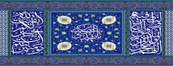 تک  نغمه ی شادی ما
در جشن میلاد مهدی زهرا سلام  الله  علیها، دعای فرج است 2