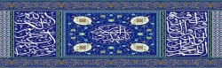 تک  نغمه ی شادی ما
در جشن میلاد مهدی زهرا سلام  الله  علیها، دعای فرج است 2