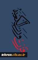 ایام شهادت امیرالمومنین امام علی علیه السلام تسلیت باد 2