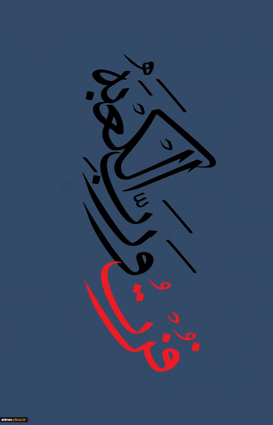 ایام شهادت امیرالمومنین امام علی علیه السلام تسلیت باد 2