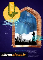 اعمال شب قدر 2