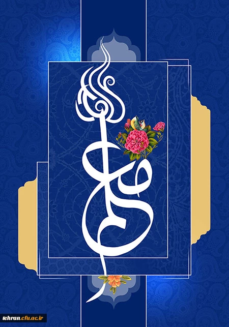 هفته معلم گرامی باد 2