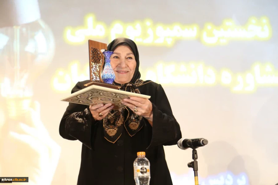 نخستین سمپوزیوم ملی مشاوره دانشگاه فرهنگیان 5