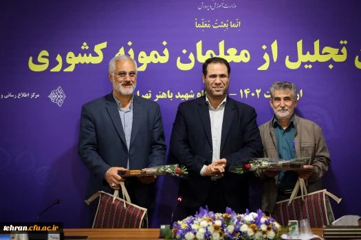 ادای احترام سرپرست وزارت آموزش و پرورش به دو تن از معلمان دوران تحصیلش 2